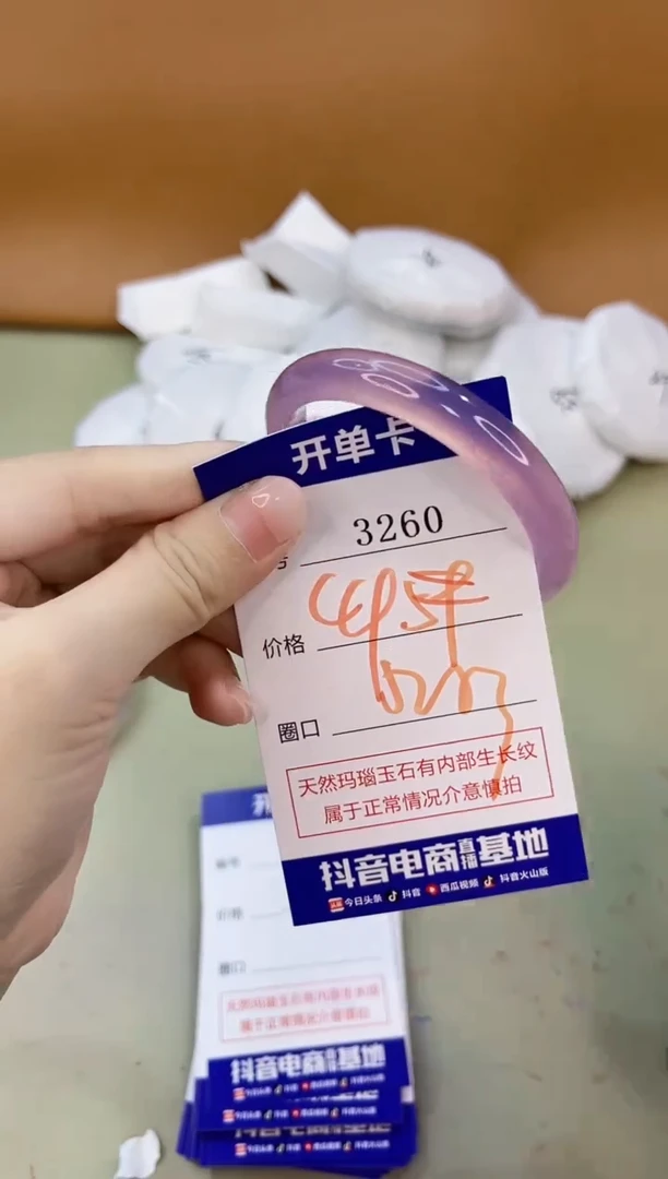 手镯玛瑙/玉髓未镶嵌3260