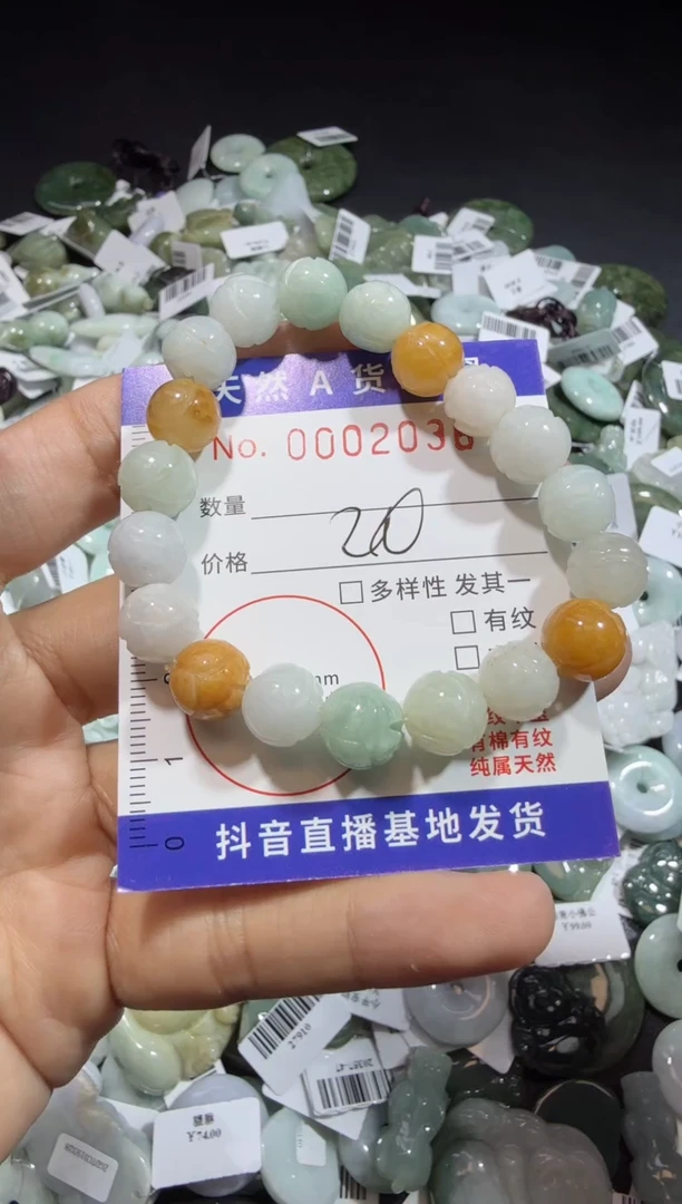 【闪购商品】翡翠颈饰未镶嵌00002036