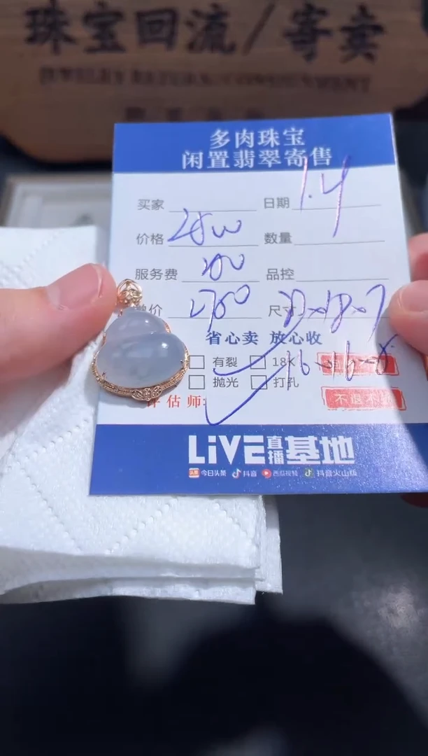 【闪购商品】翡翠颈饰18K金镶嵌47...........