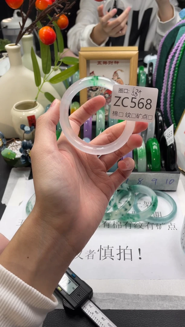 郭子石英岩质手镯568