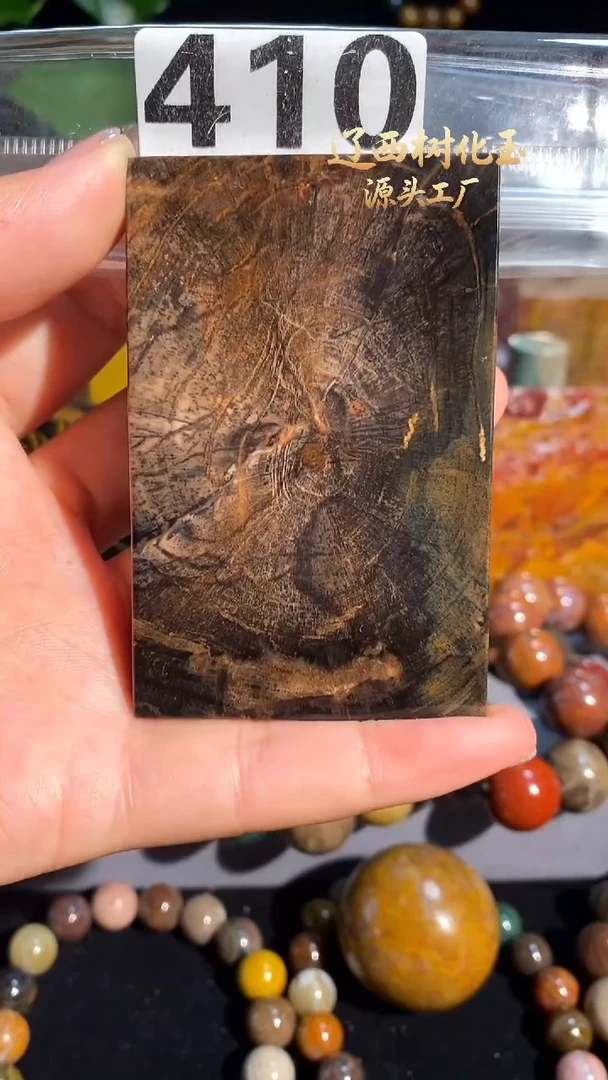 未镶嵌-硅化玉天然北票硅化玉手串吊坠