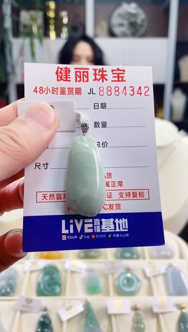 【闪购商品】翡翠颈饰18K金镶嵌天然缅甸翡翠 福瓜(一物一证)