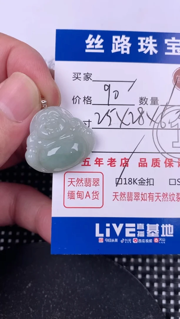 翡翠18K金镶嵌颈饰挂件