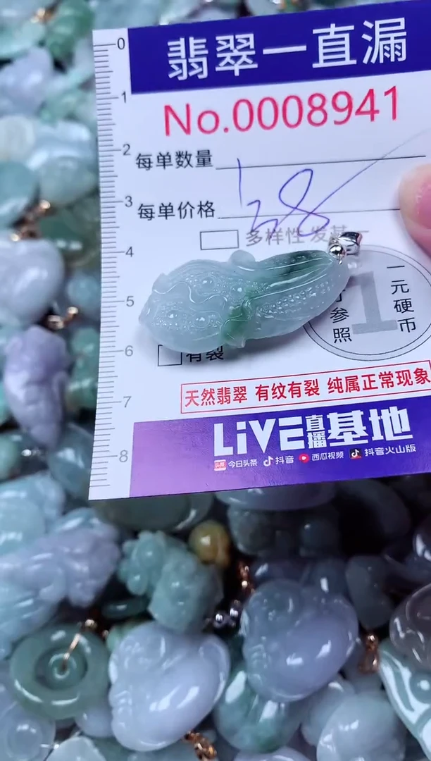 吊坠(不含链)未镶嵌翡翠8941
