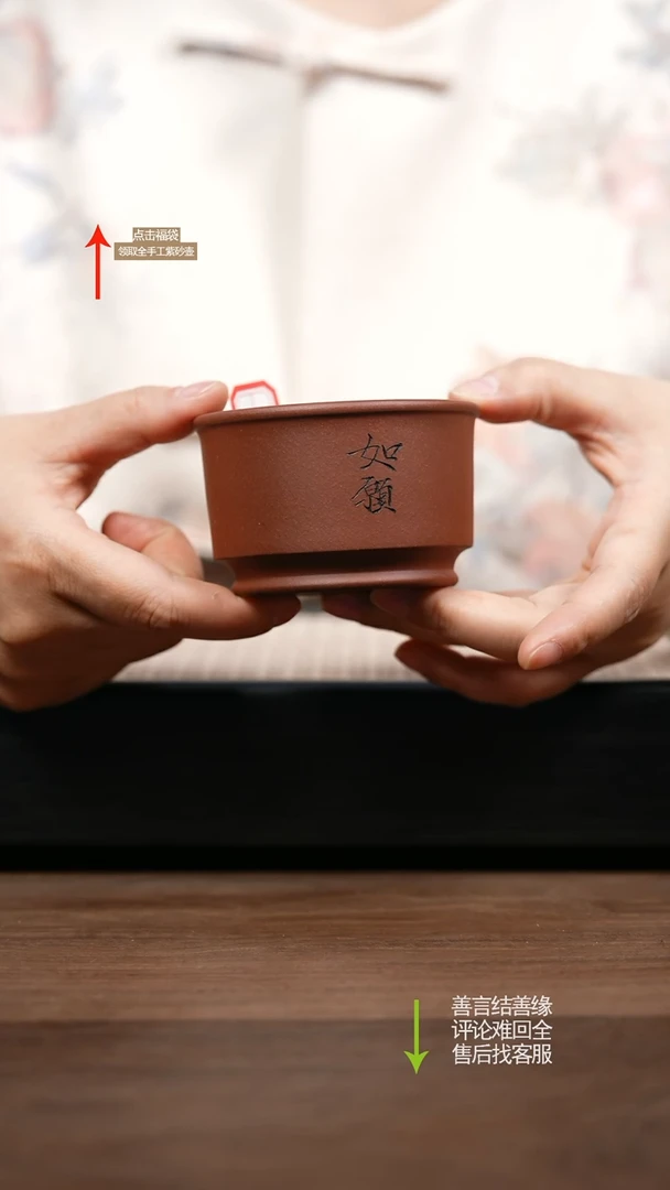 【闪购商品】紫砂茶壶赵掌柜紫砂 主人杯
