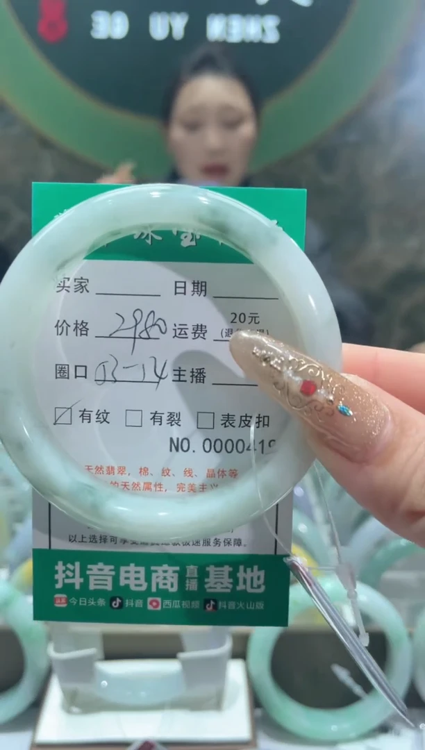 【闪购商品】翡翠手镯未镶嵌419*****