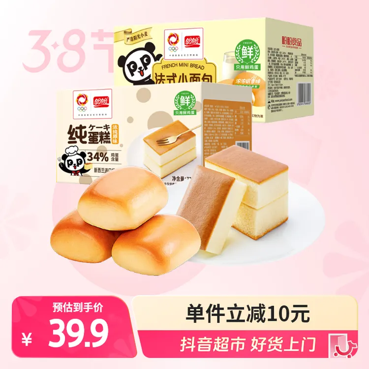 盼盼新鲜蛋糕纯蛋糕720g+小面包1000g早餐解馋松软奶香味蛋糕面包