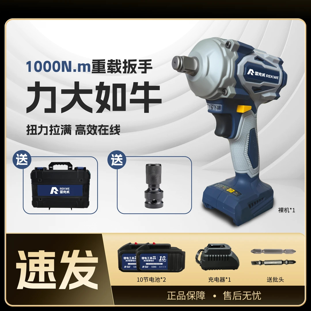 【厂家直销】1000扭敲击款纯铜无刷电扳手(二电10节）飞翔