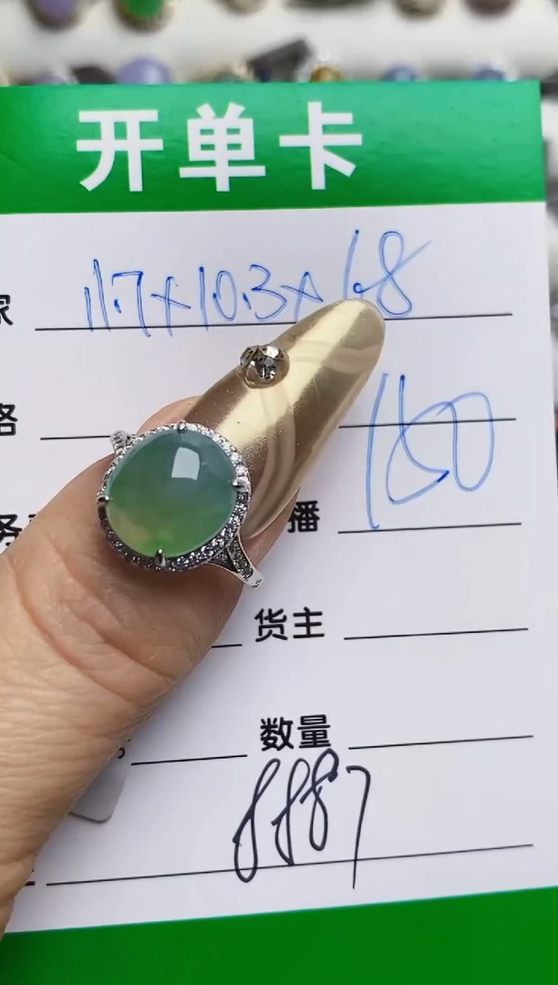 银S925镶嵌戒指翡翠8887