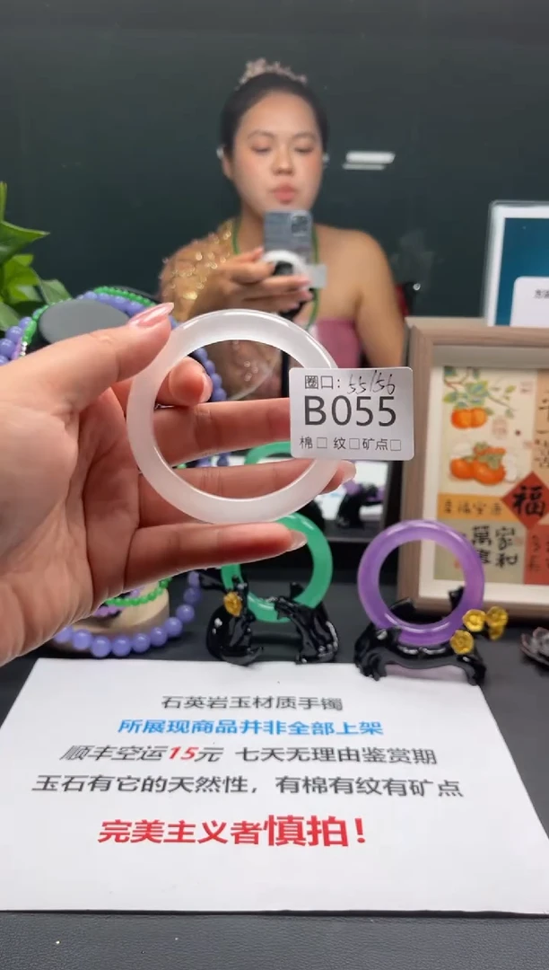 瑞丽云景友珠宝臻选阁B055