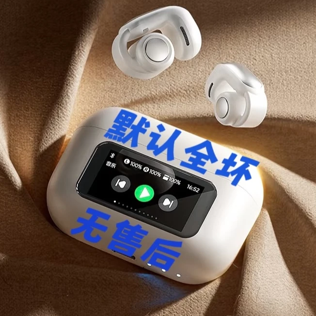 9新  1号链接 不售后散装耳机未测试【默认全坏】主播喊编码去拍