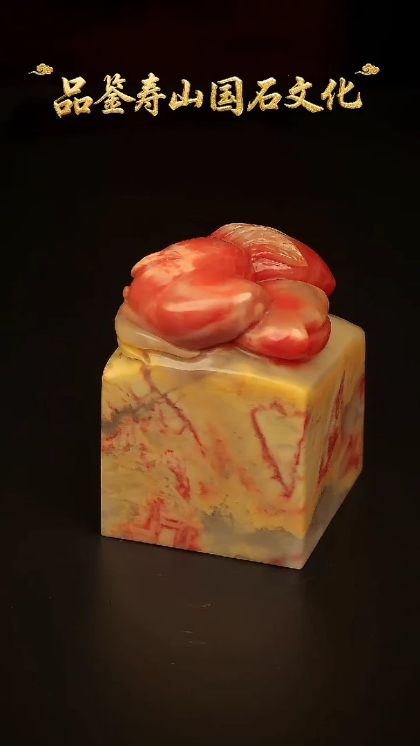 寿山石其他雕刻印章