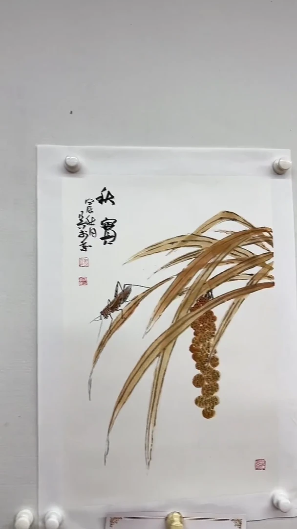 国画天美书画报艺术臻选i87