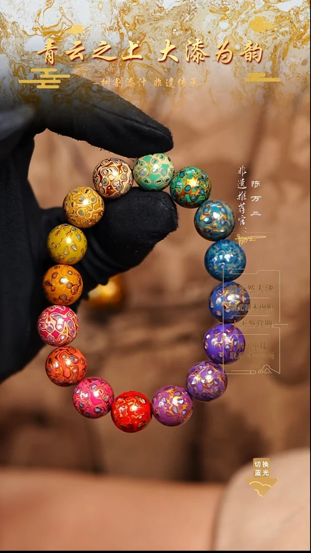 1.2螺钿多宝手串16颗