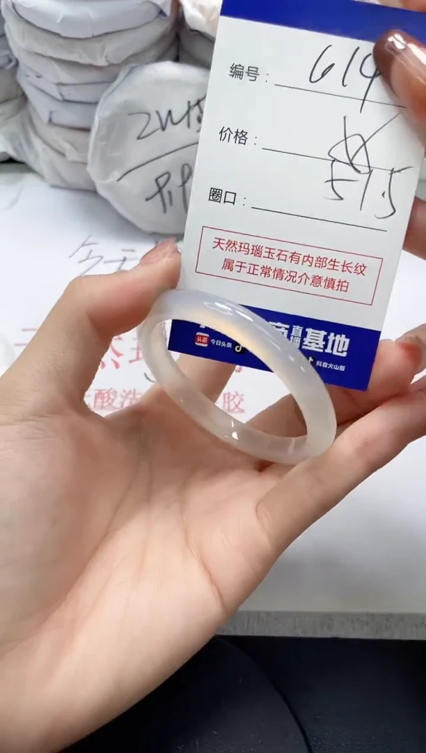 未镶嵌手镯玛瑙/玉髓614