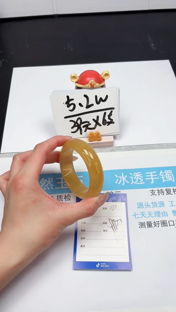 【闪购商品】石英质玉（黄龙玉）手镯未镶嵌170-55.5
