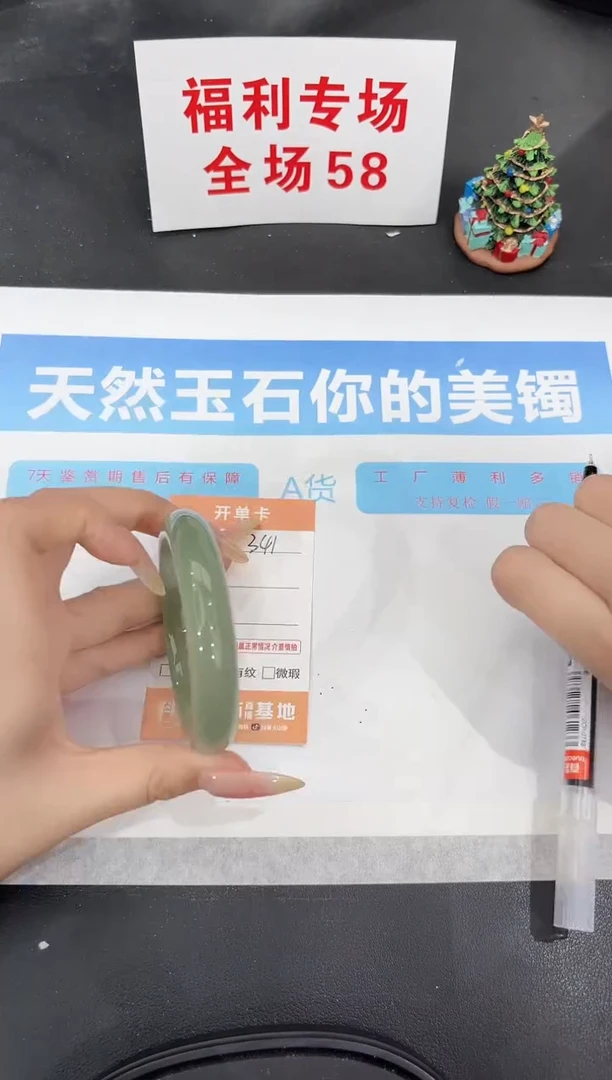 未镶嵌手镯石英质玉341-56