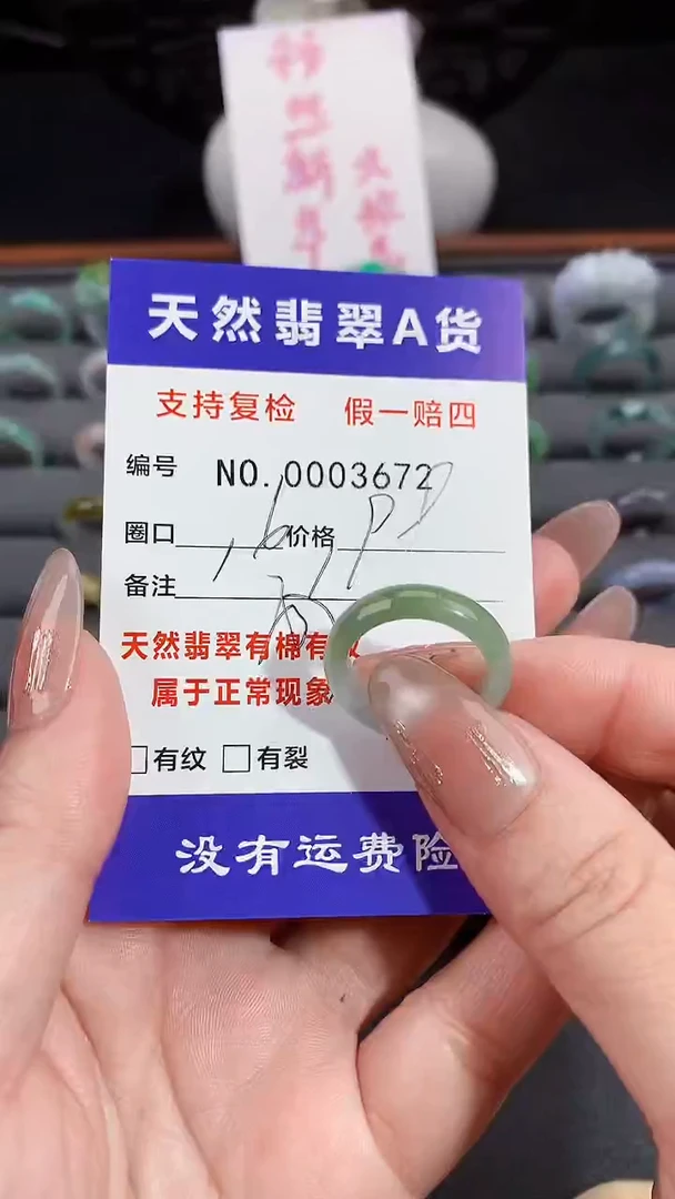 【闪购商品】翡翠戒指未镶嵌16圈口