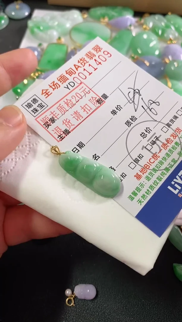 吊坠(不含链)18K金镶嵌翡翠豆子