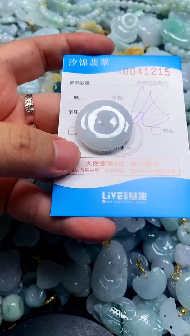 颈饰未镶嵌翡翠闪购商品0041215