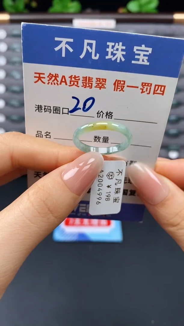 未镶嵌戒指翡翠天然A货翡翠04996