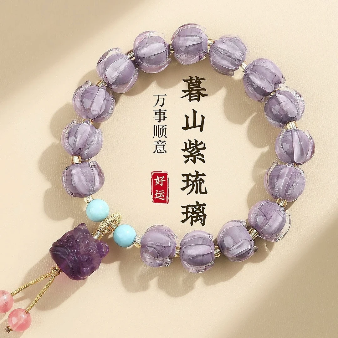 非金属仿水晶手镯 非金属仿水晶手链 仿水晶手链 暮山紫琉璃醒狮