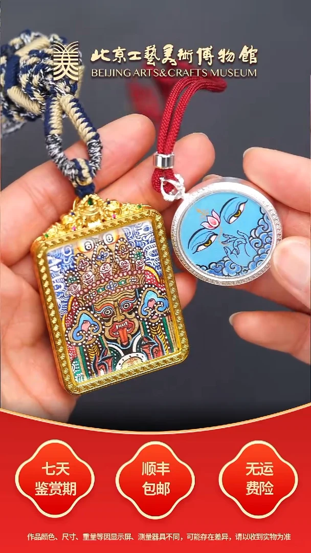 吊坠B1122GMD577（多样性发货）虚空藏菩萨佛手佛眼