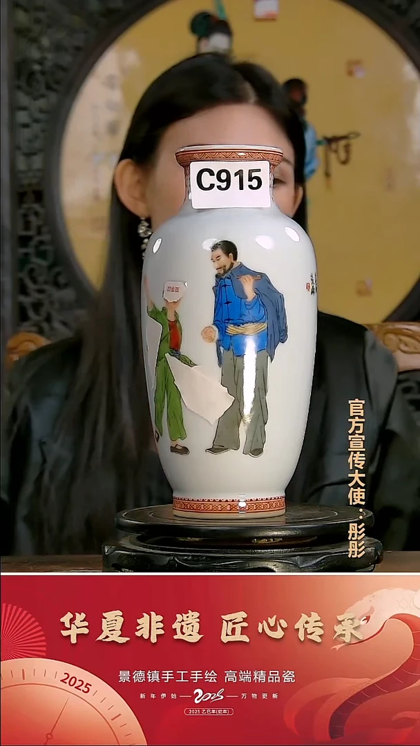 摆件景德镇陶瓷摆件C915