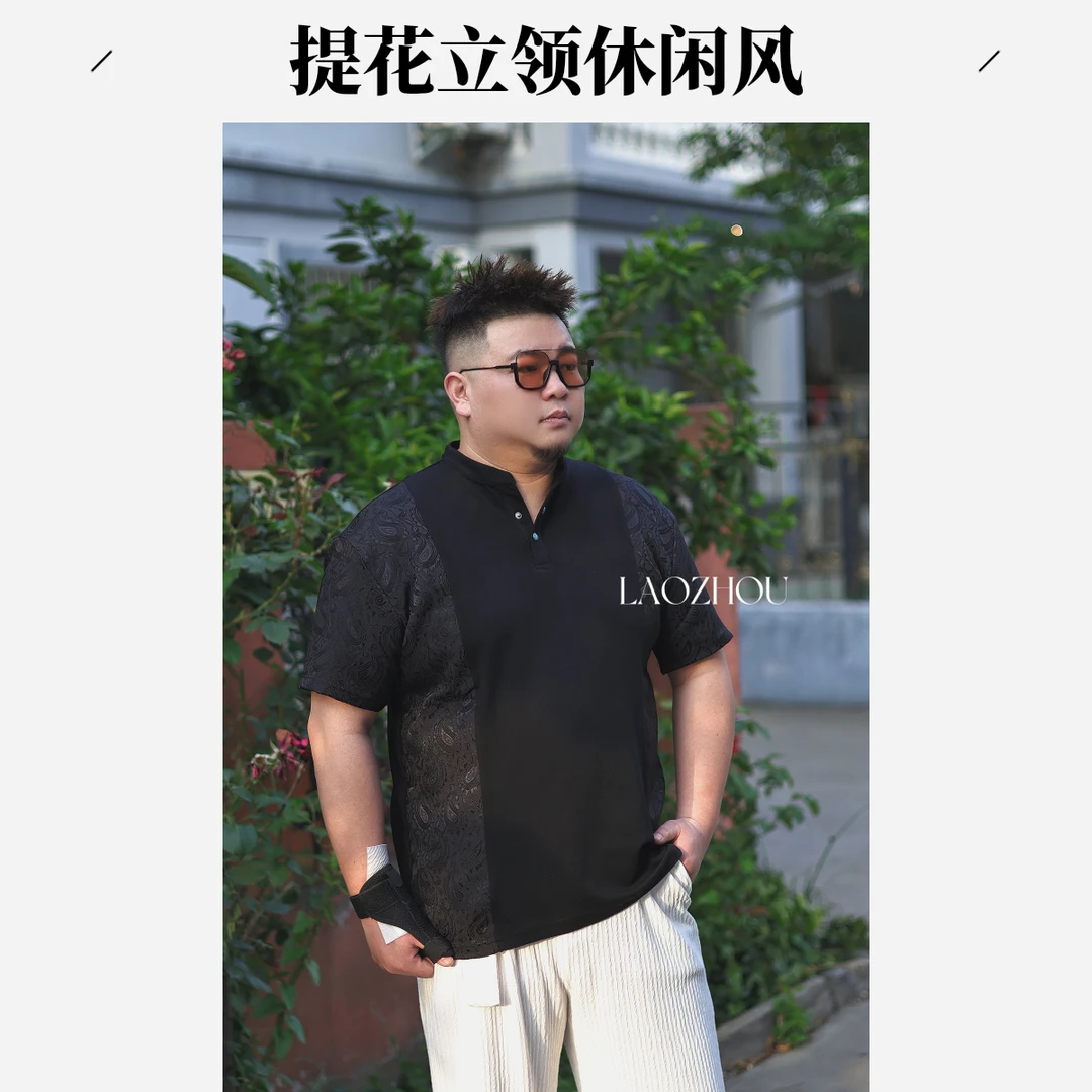 【老周大码】高级感国风提花男士夏季薄款立领短袖休闲打底衫