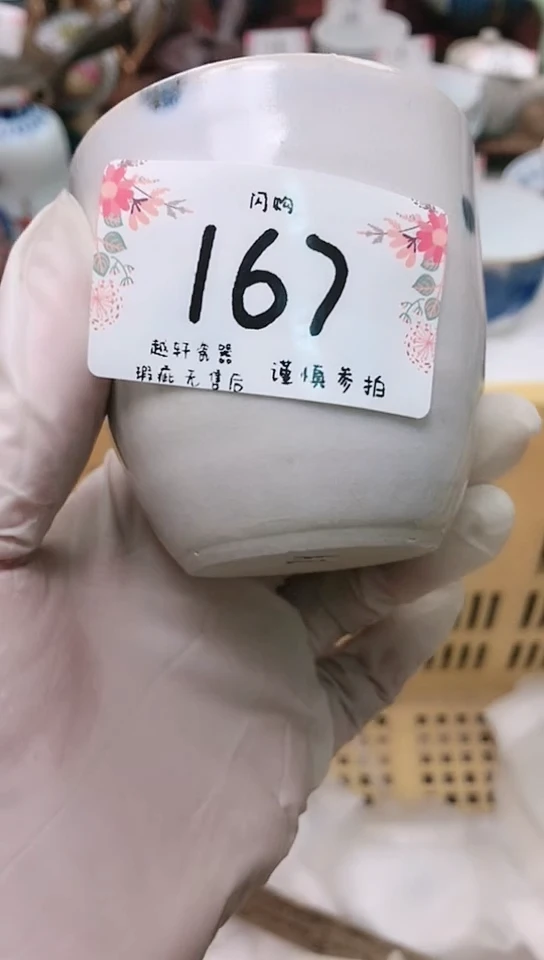 【闪购商品】轩轩瓷器 闪购类型 定向 幺