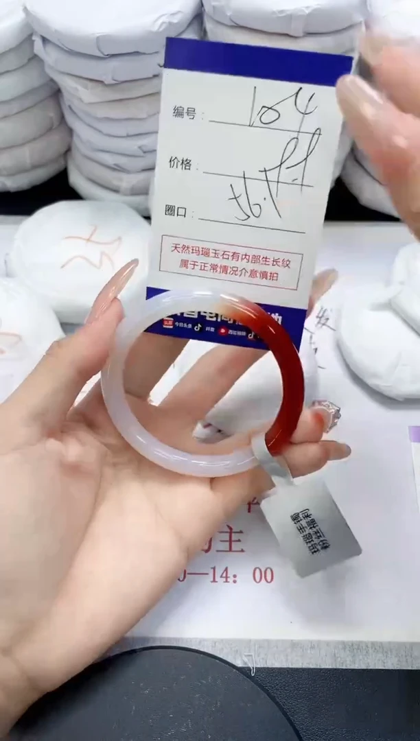未镶嵌手镯玛瑙/玉髓104