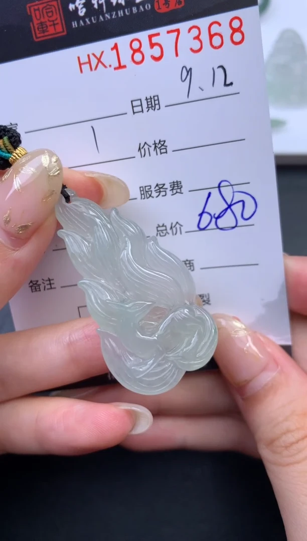 未镶嵌挂件翡翠哈轩 挂件1