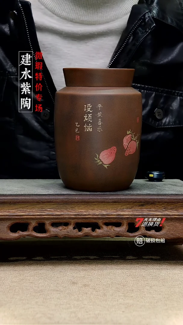 四大名陶建水紫陶