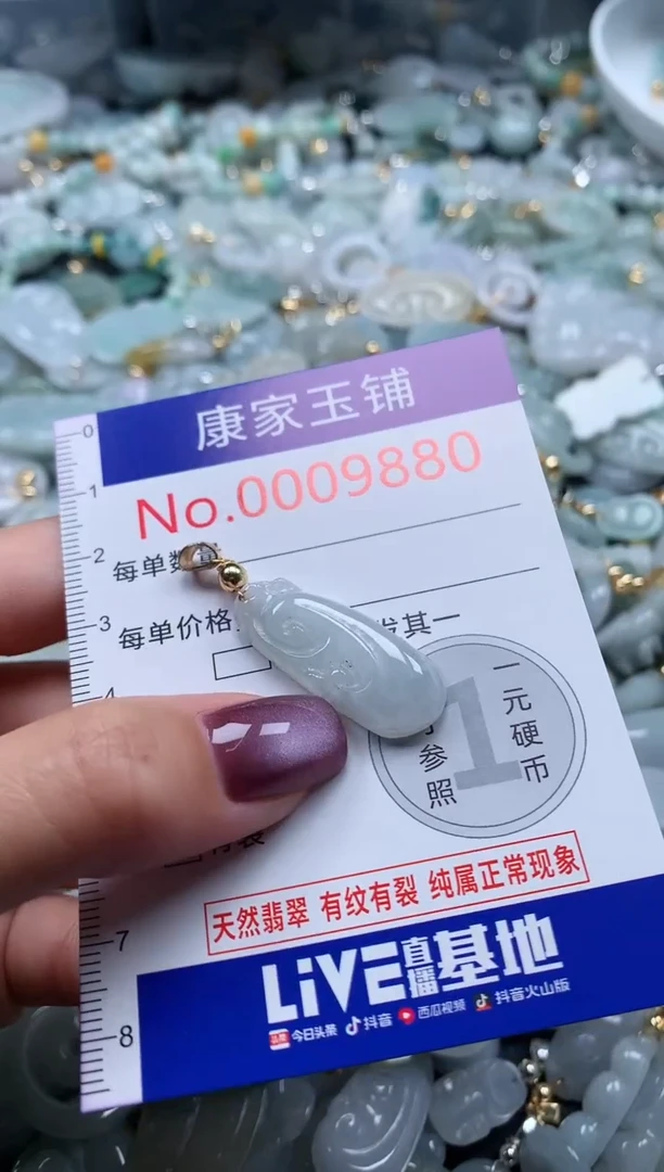 翡翠未镶嵌吊坠(不含链)9880