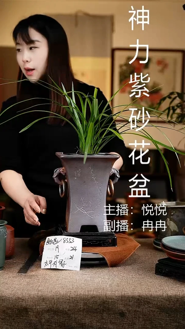 紫砂花盆花卉工艺8553+s