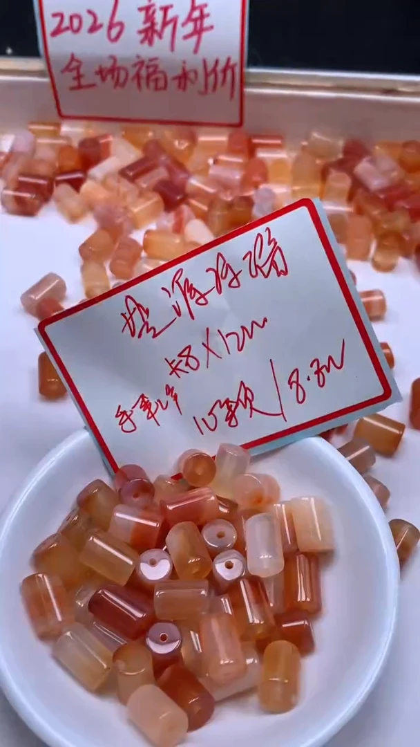 未镶嵌散珠玛瑙/玉髓C865盐源桶珠8*12mm10个8.8元