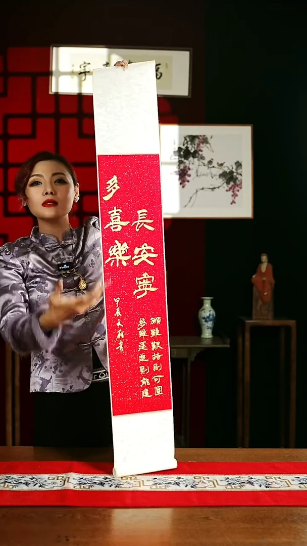 【闪购商品】书法书法卷轴17*110红金多喜乐长安宁