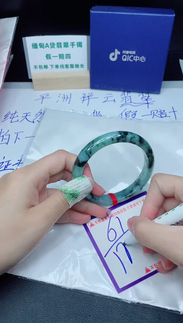 定制翡翠未镶嵌我