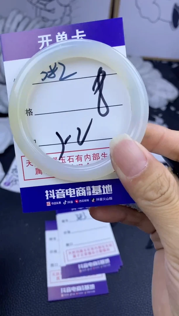 手镯玛瑙/玉髓未镶嵌382