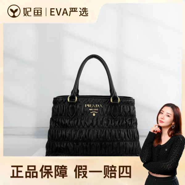 包包/普拉达/95新/250821EV0032/C9204661380