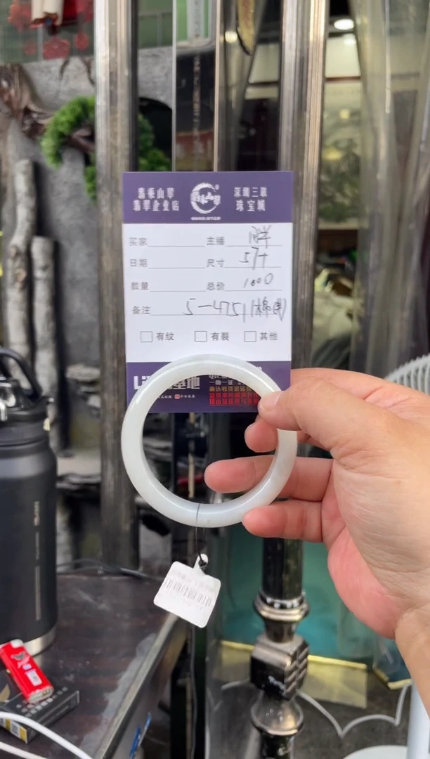 未镶嵌手镯翡翠W 57正圈 4751