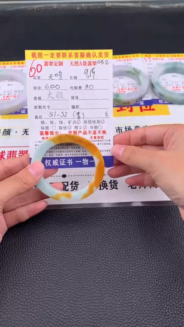 未镶嵌定制翡翠天*60#翡翠手镯定制链接