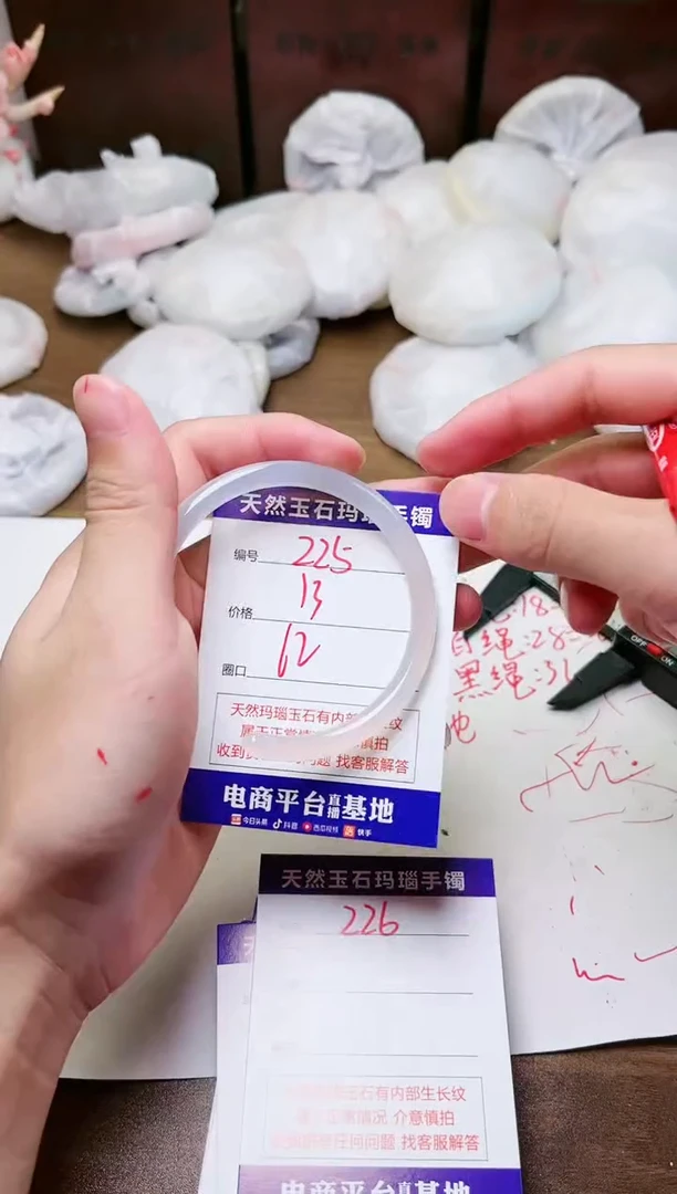 手镯玛瑙/玉髓未镶嵌225