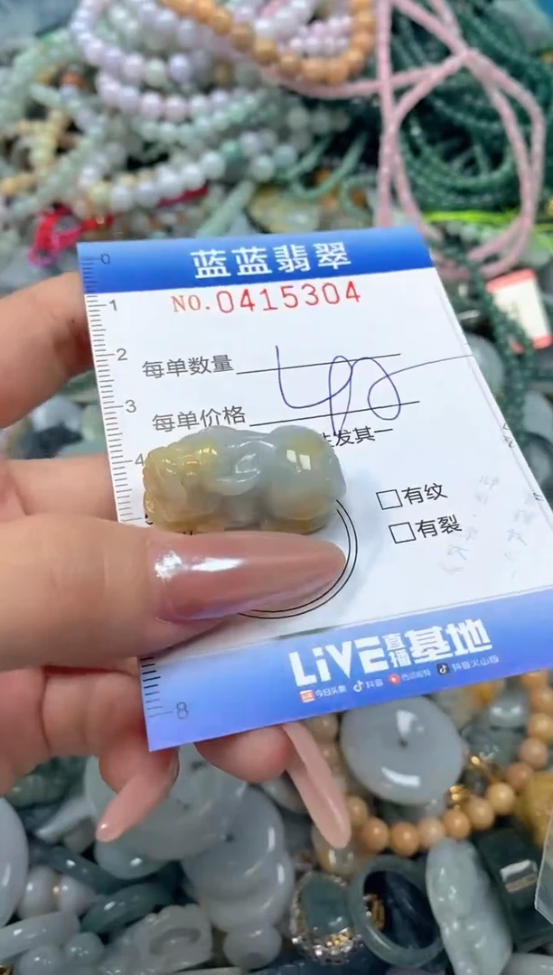 颈饰未镶嵌翡翠闪购0415304