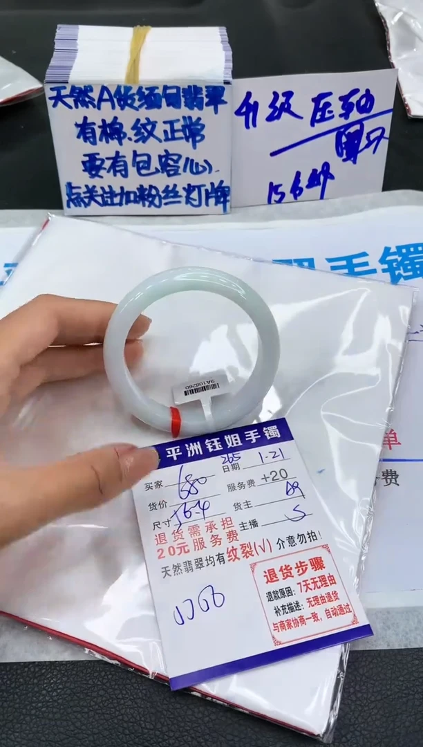 【闪购商品】翡翠手镯未镶嵌11111111111