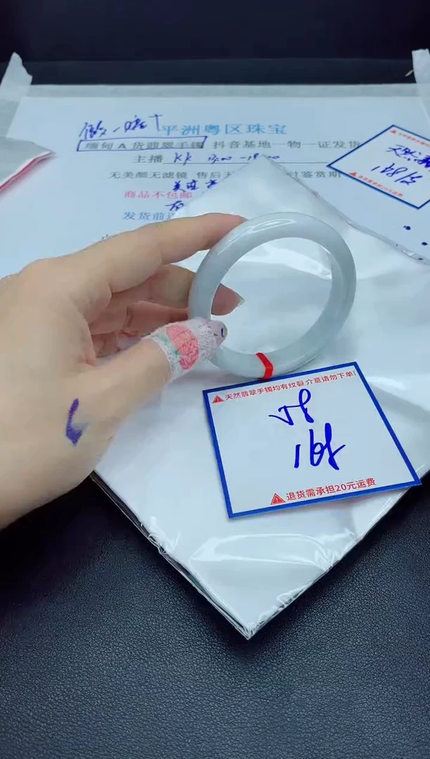 【闪购商品】翡翠手镯未镶嵌我