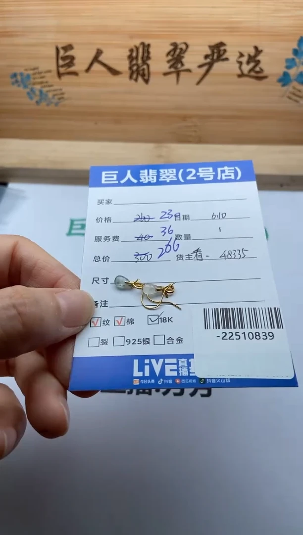翡翠18K金镶嵌颈饰耳钉多人-22510839