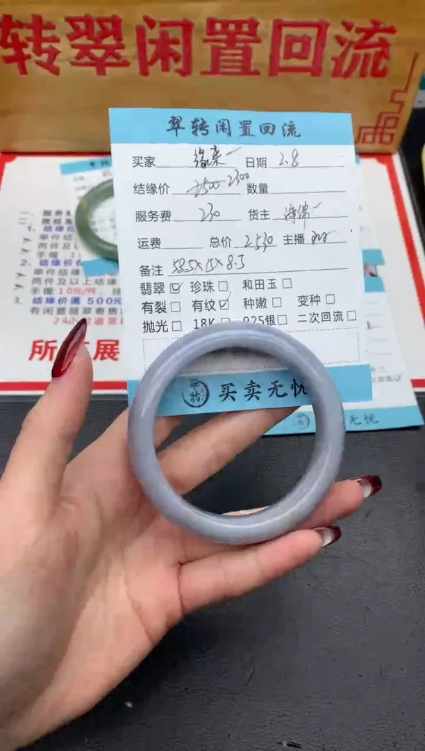 【闪购商品】翡翠手镯未镶嵌紫色