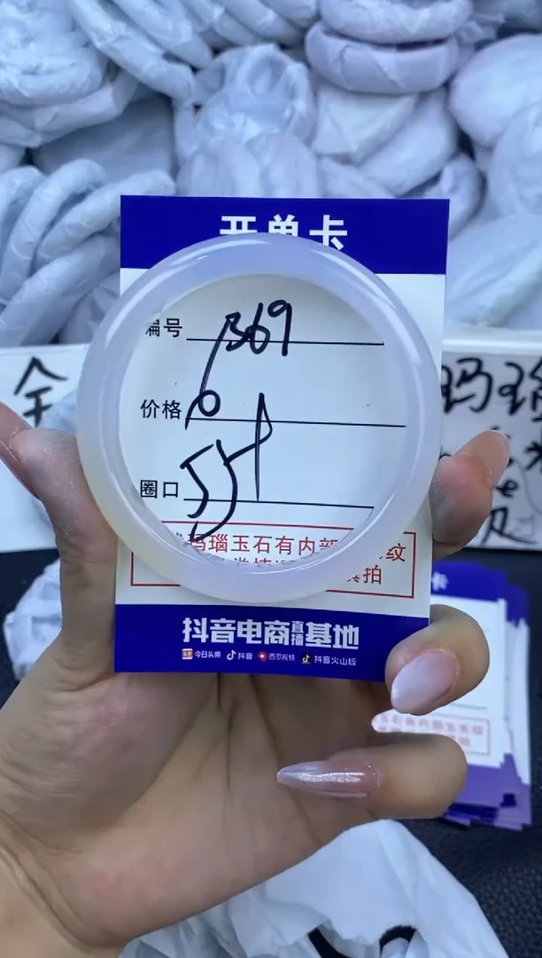 玛瑙/玉髓手镯未镶嵌369