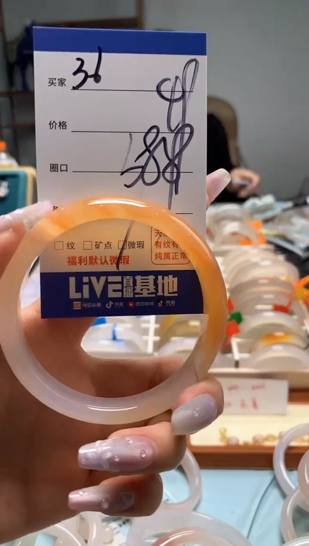 【闪购商品】玛瑙/玉髓手镯未镶嵌36